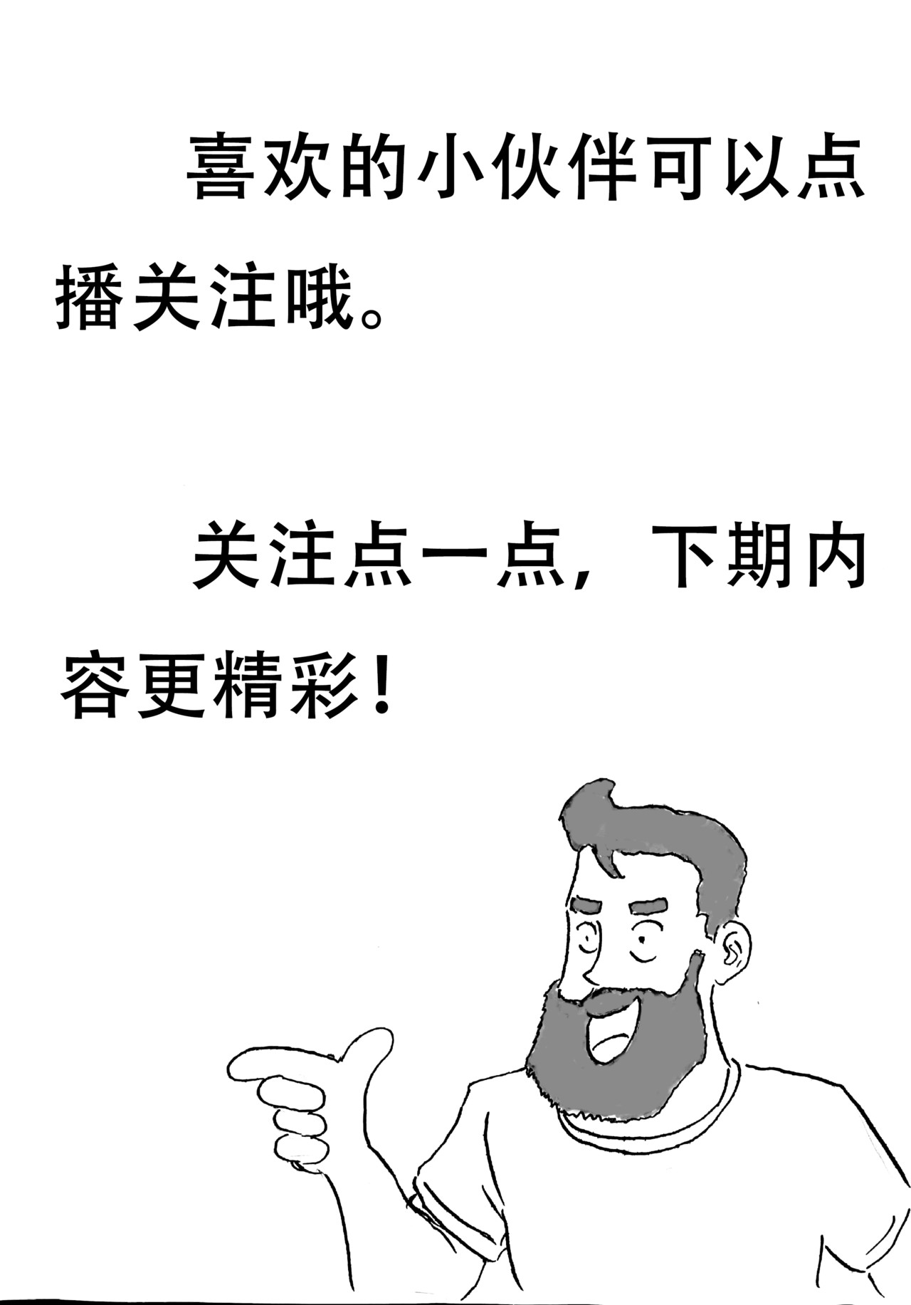 特种雇佣兵 孤独漫步者的遐想 第19页