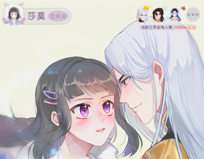 三界主播莎莫 第1话：小透明主播被罚穿越 第1页