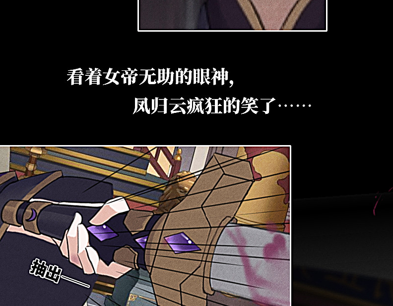 三界主播莎莫 第1话：小透明主播被罚穿越 第18页
