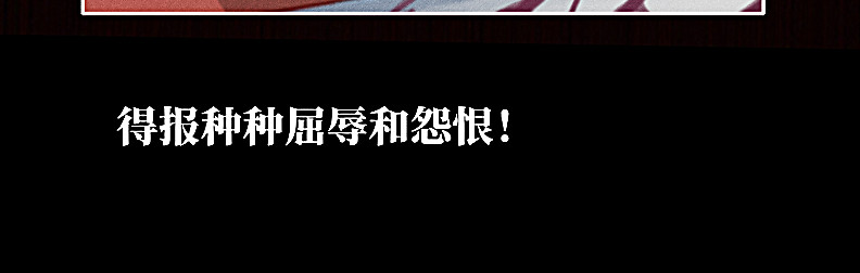三界主播莎莫 第1话：小透明主播被罚穿越 第23页