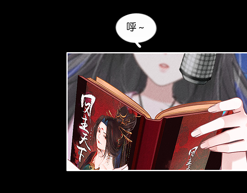 三界主播莎莫 第1话：小透明主播被罚穿越 第33页