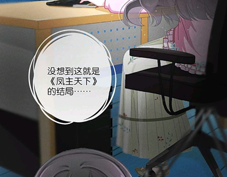 三界主播莎莫 第1话：小透明主播被罚穿越 第36页
