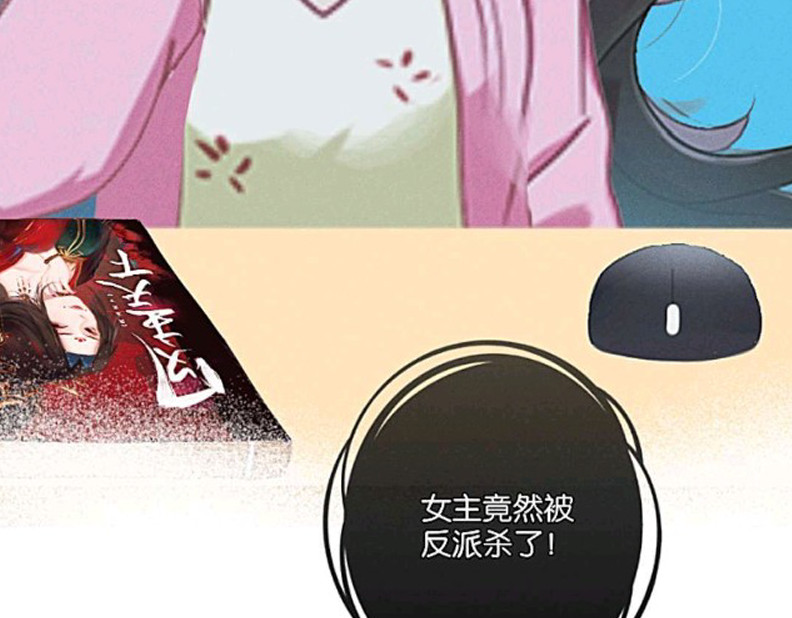 三界主播莎莫 第1话：小透明主播被罚穿越 第38页