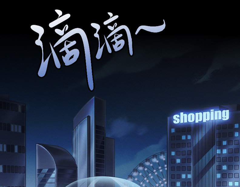 三界主播莎莫 第1话：小透明主播被罚穿越 第5页
