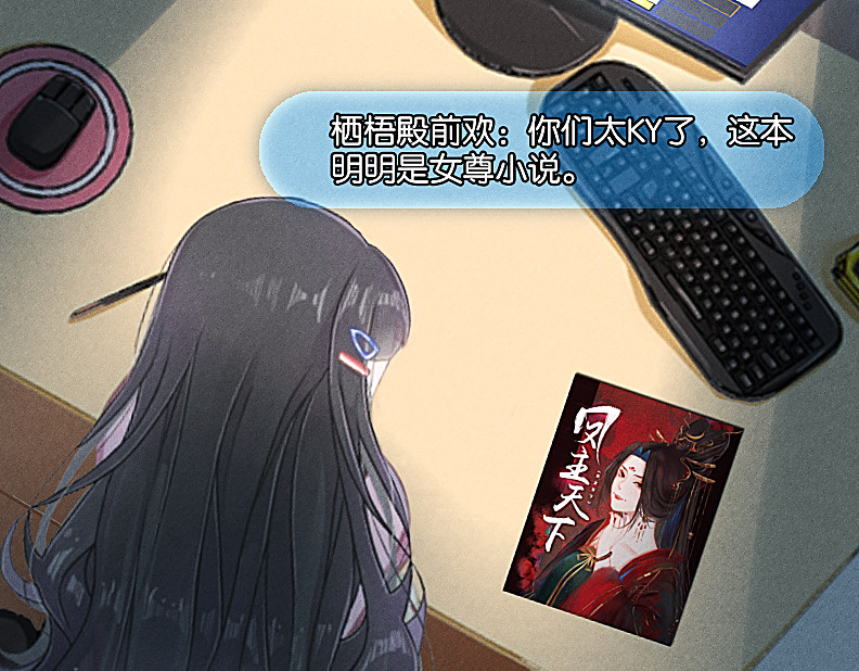 三界主播莎莫 第1话：小透明主播被罚穿越 第43页