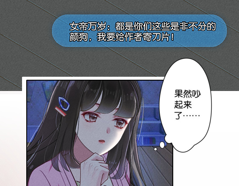 三界主播莎莫 第1话：小透明主播被罚穿越 第45页