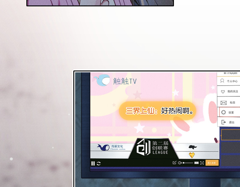 三界主播莎莫 第1话：小透明主播被罚穿越 第46页