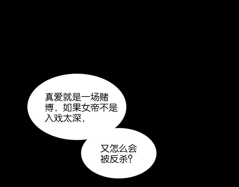 三界主播莎莫 第1话：小透明主播被罚穿越 第54页