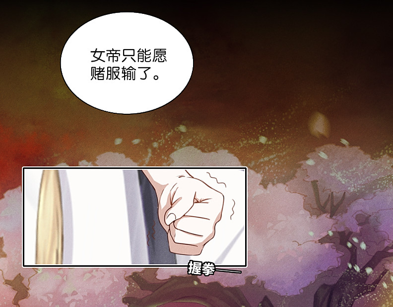 三界主播莎莫 第1话：小透明主播被罚穿越 第57页