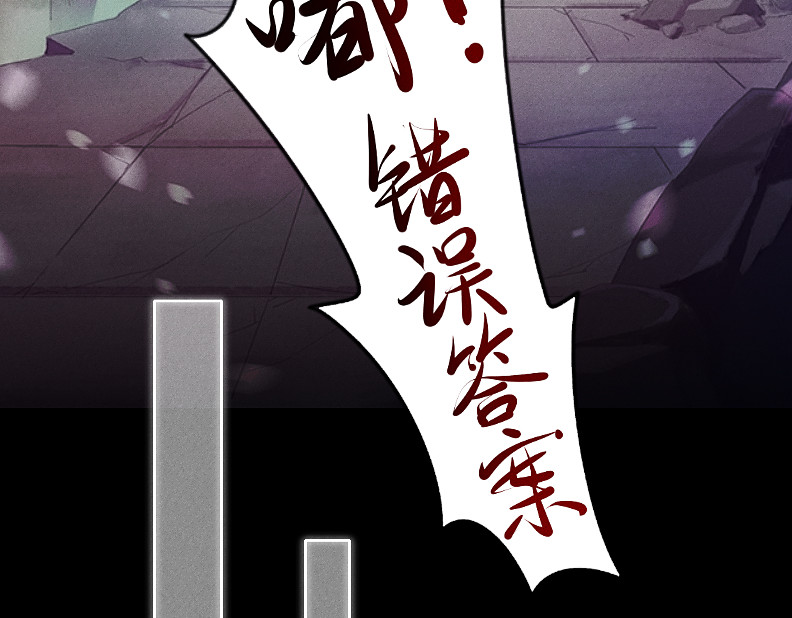 三界主播莎莫 第1话：小透明主播被罚穿越 第59页