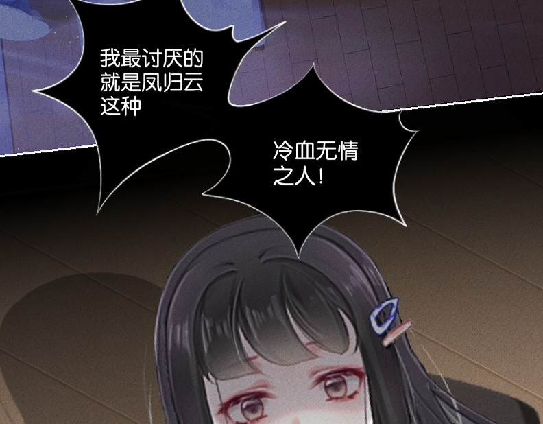 三界主播莎莫 第1话：小透明主播被罚穿越 第61页