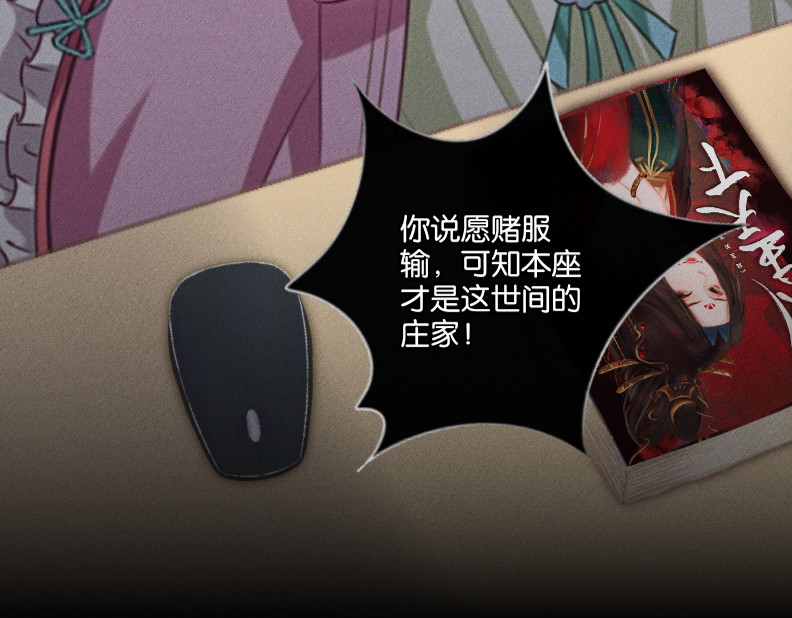 三界主播莎莫 第1话：小透明主播被罚穿越 第63页