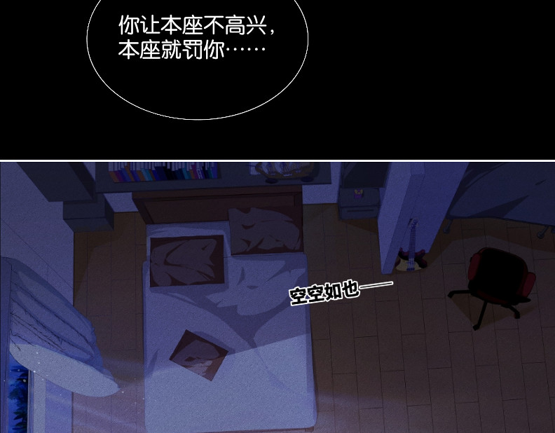 三界主播莎莫 第1话：小透明主播被罚穿越 第66页