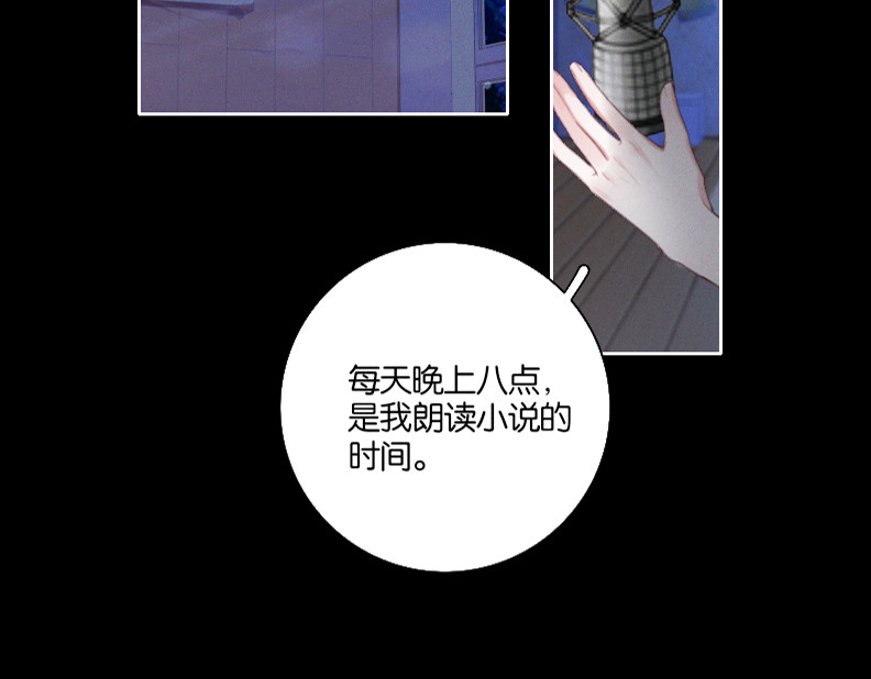 三界主播莎莫 第1话：小透明主播被罚穿越 第8页