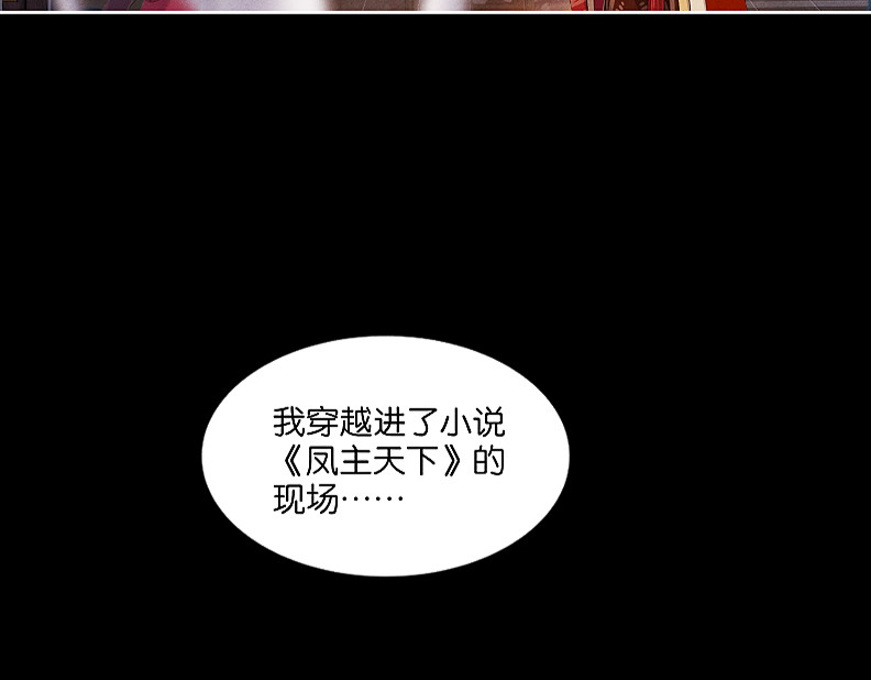 三界主播莎莫 第1话：小透明主播被罚穿越 第82页