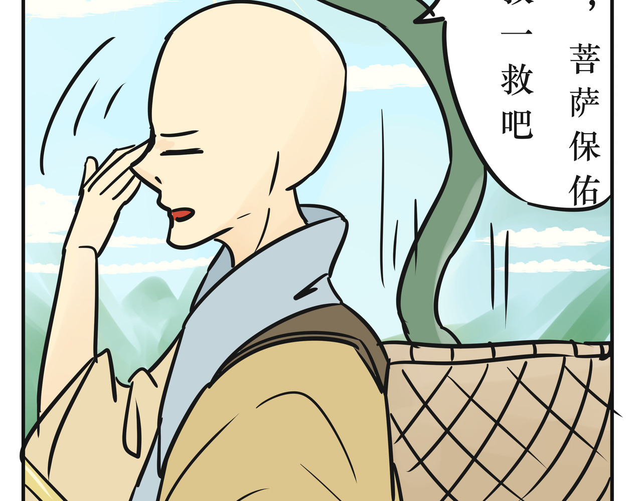 悟儿 04 蛇与和尚 第21页
