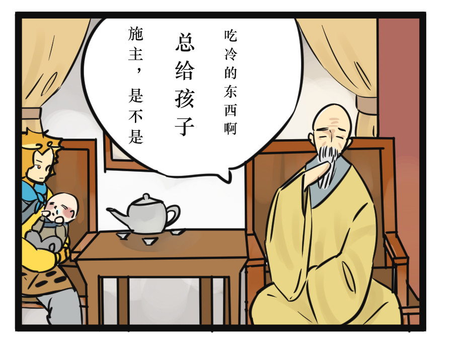 悟儿 05 石头（上） 第13页
