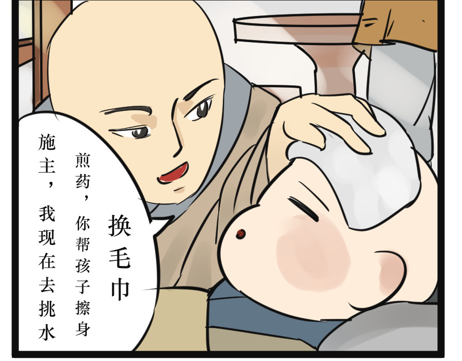 悟儿 05 石头（上） 第19页