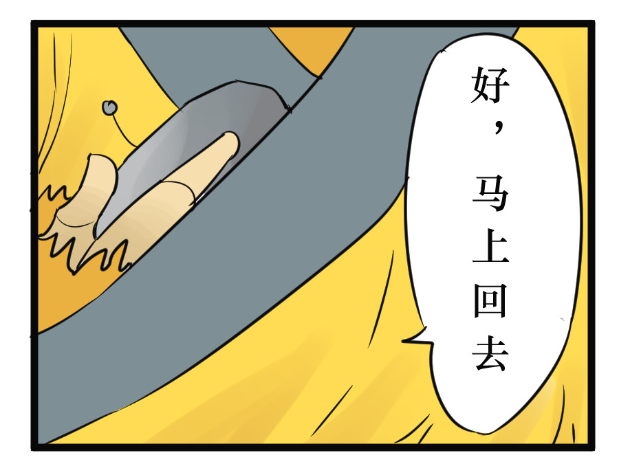 悟儿 06 石头（下） 第12页