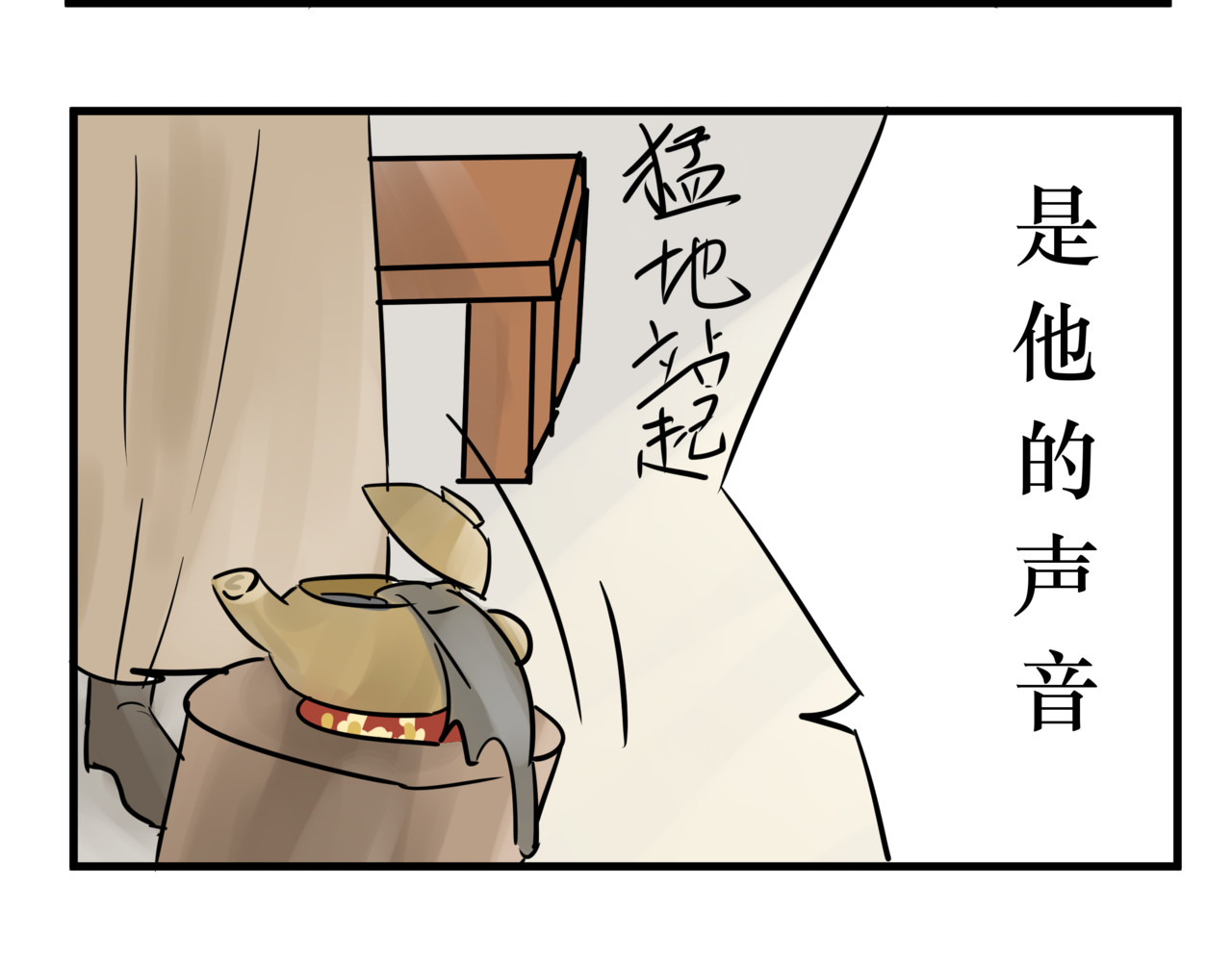 悟儿 06 石头（下） 第21页