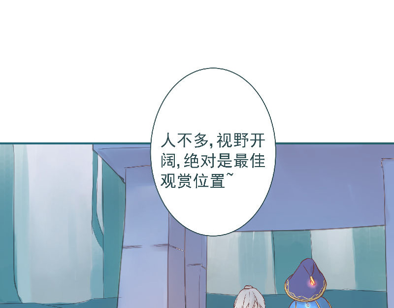 神明的仔（光遇同人） 第6章 再次遇见你 第5页