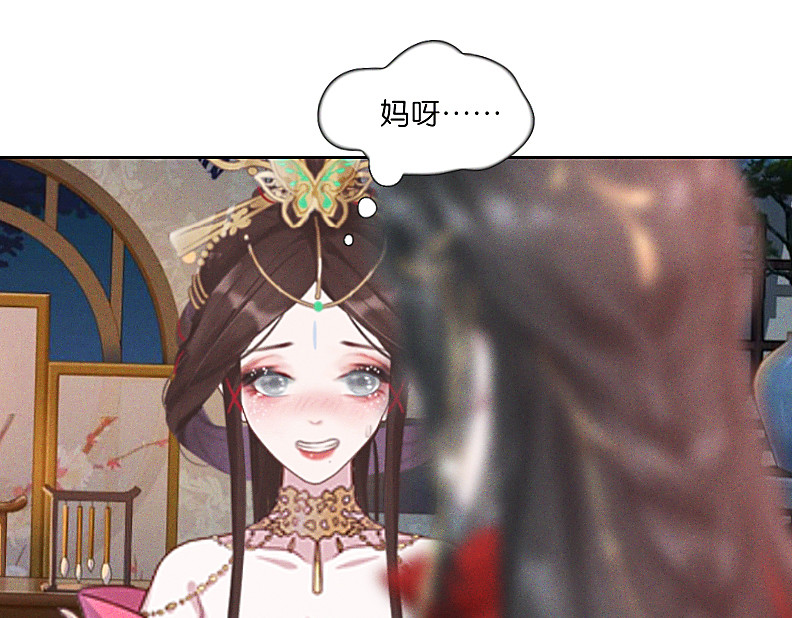三界主播莎莫 第2话：决定生死的直播 第25页