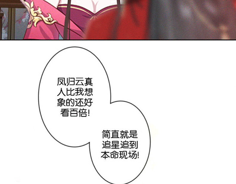 三界主播莎莫 第2话：决定生死的直播 第26页
