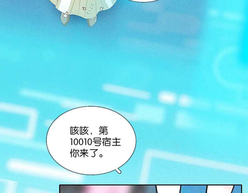 三界主播莎莫 第2话：决定生死的直播 第34页
