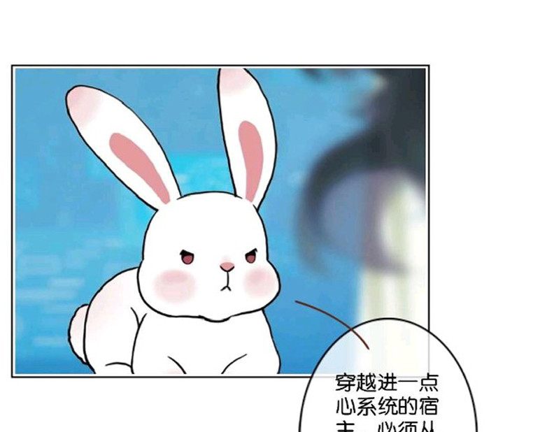 三界主播莎莫 第2话：决定生死的直播 第55页