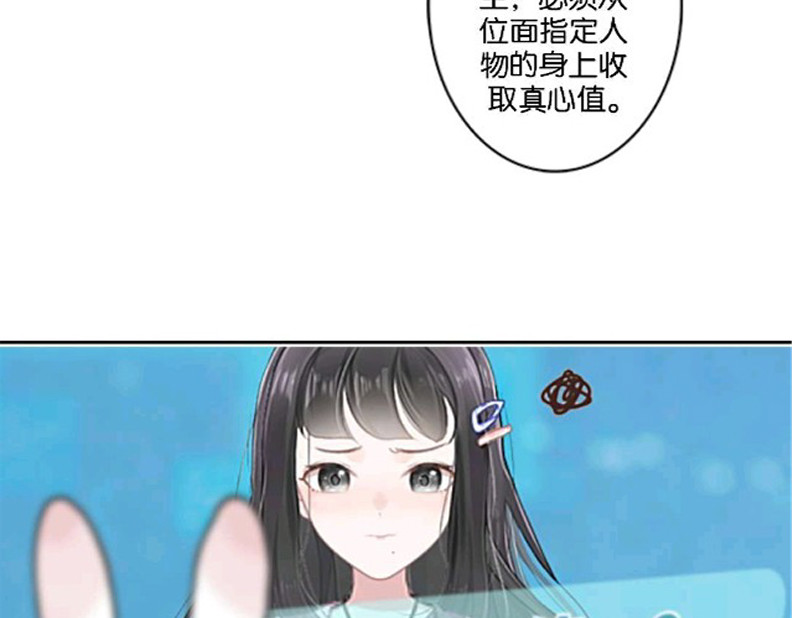三界主播莎莫 第2话：决定生死的直播 第56页