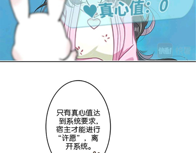 三界主播莎莫 第2话：决定生死的直播 第57页