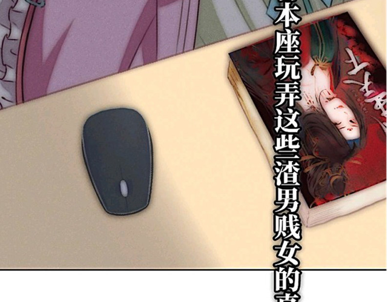 三界主播莎莫 第2话：决定生死的直播 第63页