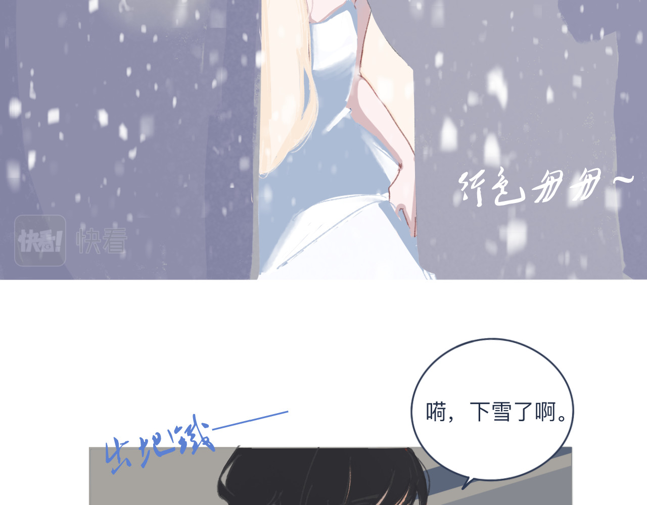 爱是四季常青 总有些惊奇的相遇（上） 第13页