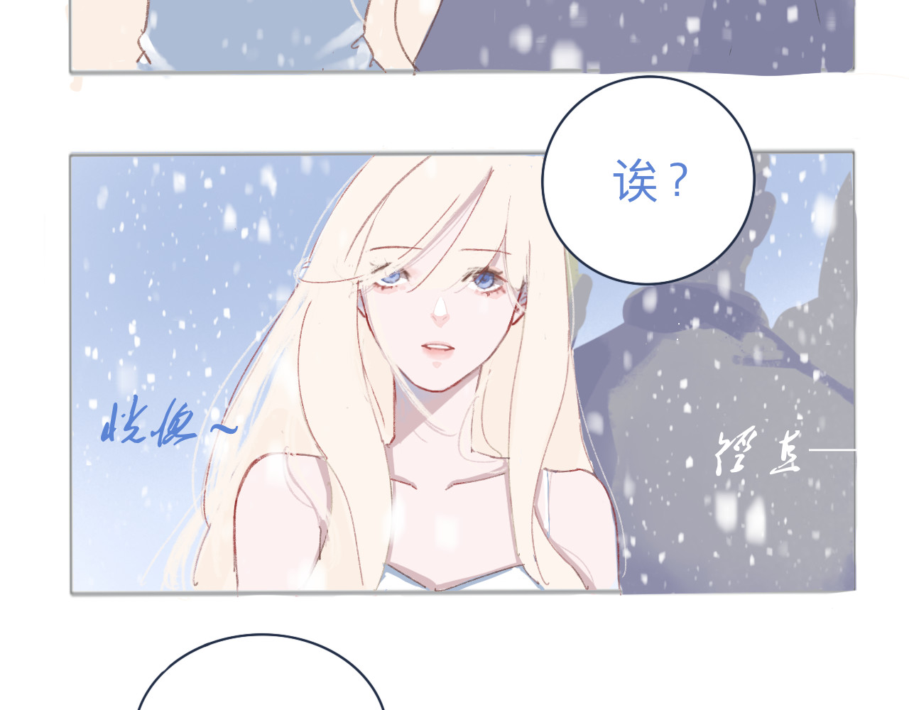 爱是四季常青 总有些惊奇的相遇（上） 第15页