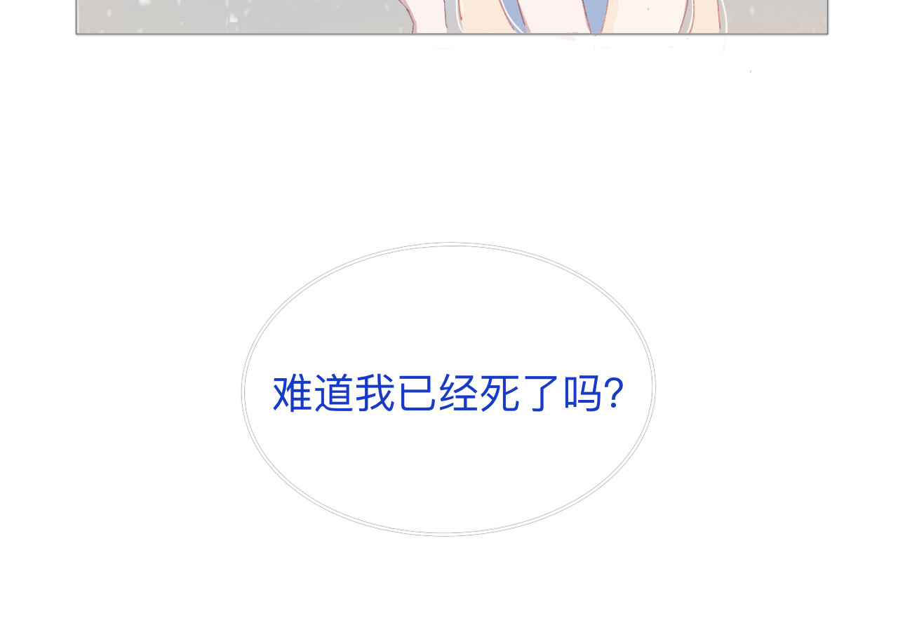 爱是四季常青 总有些惊奇的相遇（上） 第9页