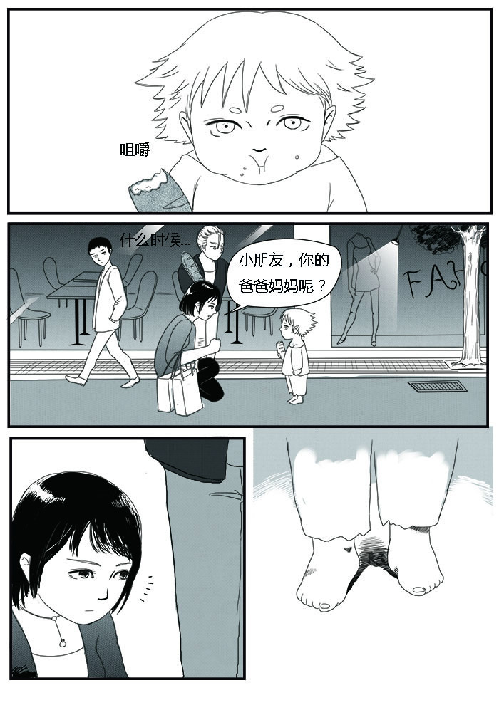 罗耐德 耐德 第11页