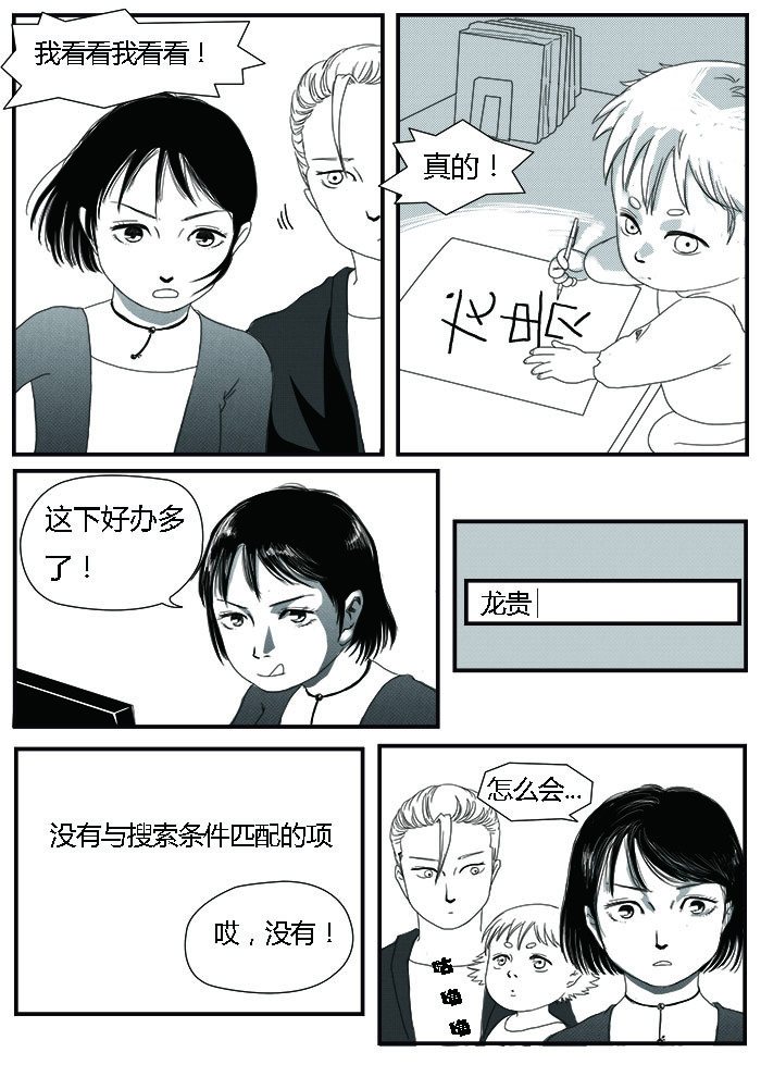 罗耐德 耐德 第15页