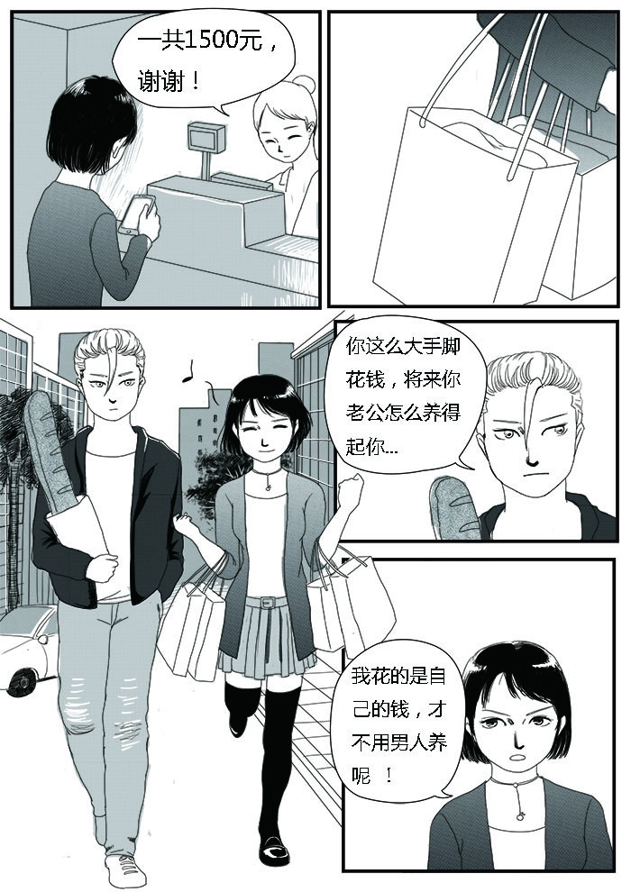 罗耐德 耐德 第9页
