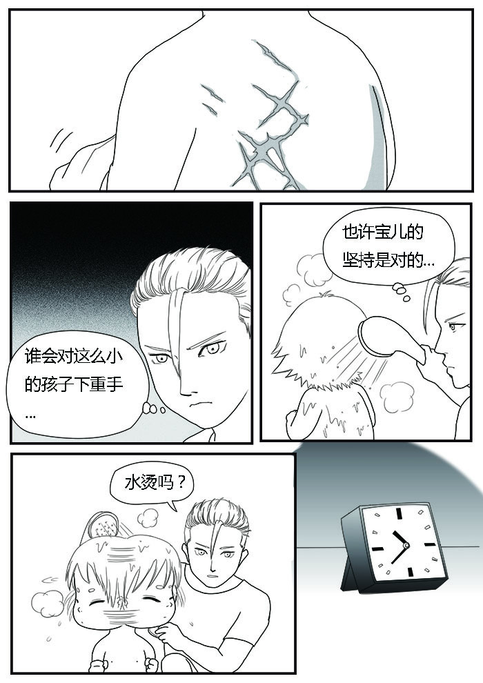 罗耐德 龙贵 第12页