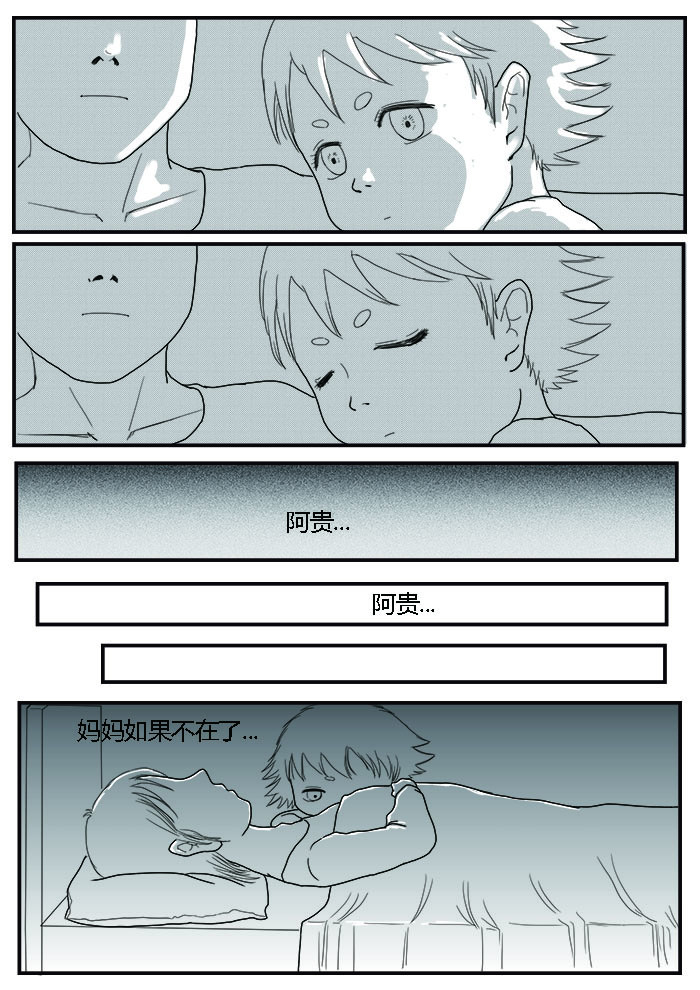 罗耐德 龙贵 第14页