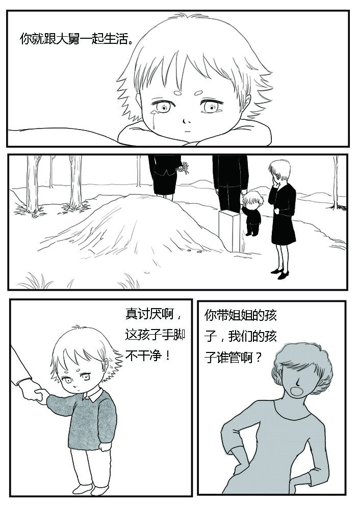 罗耐德 龙贵 第15页