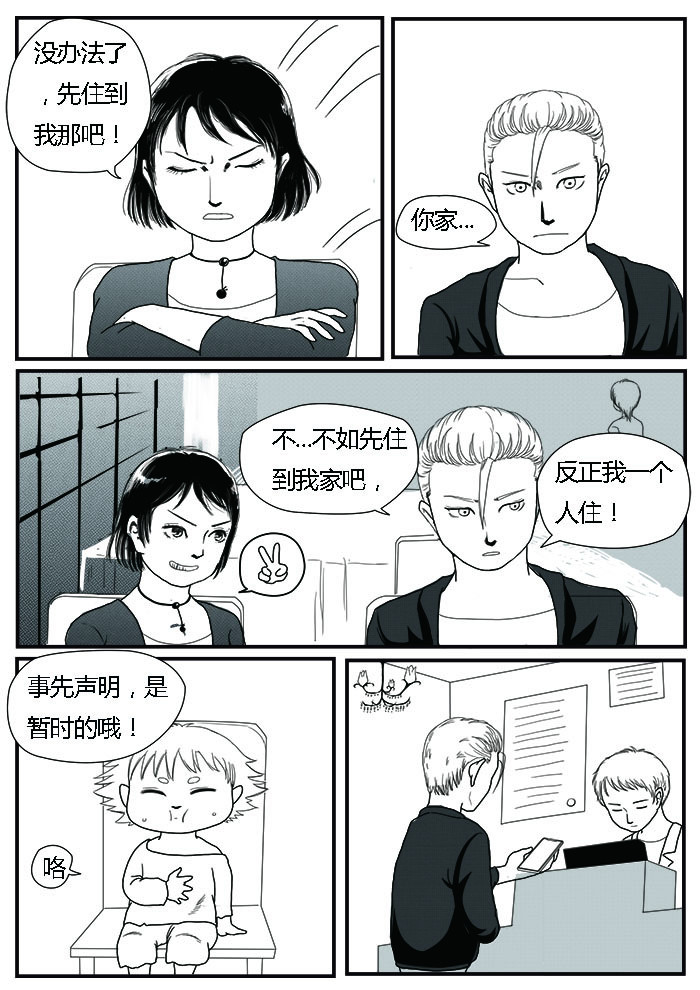 罗耐德 龙贵 第4页