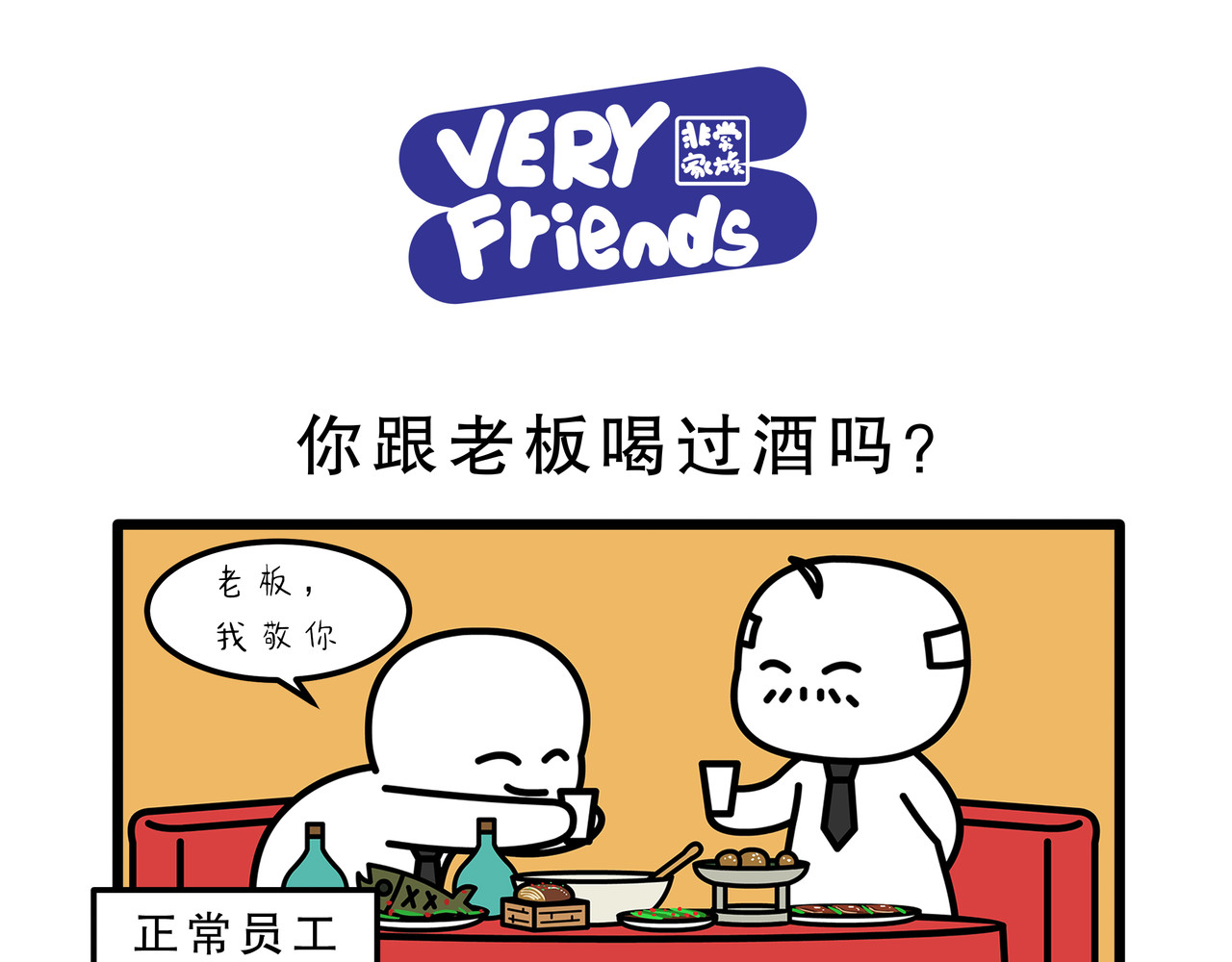 非常家族-克拉猫的日常番 第1页