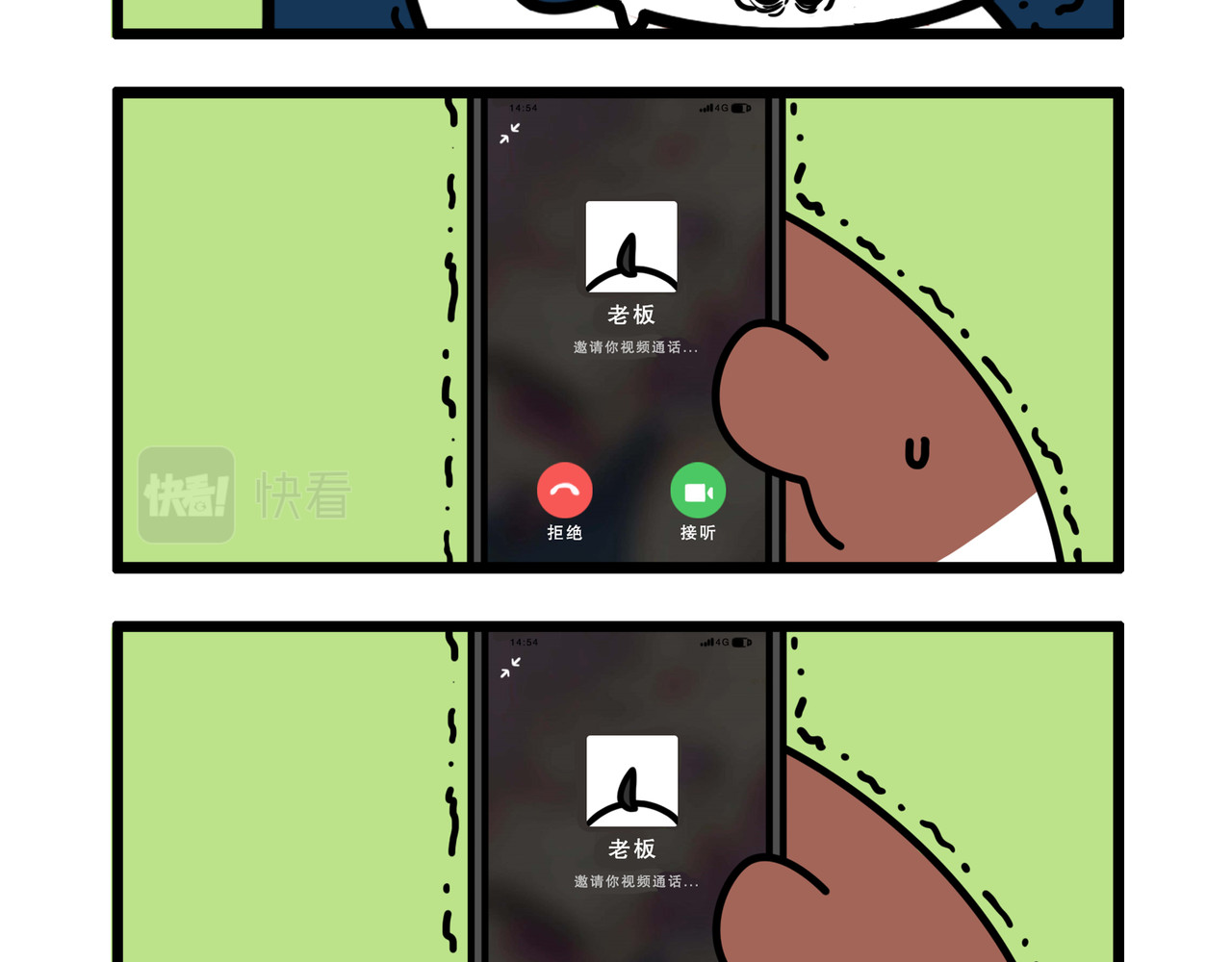 非常家族-克拉猫的日常番 克拉猫日常番 第14页