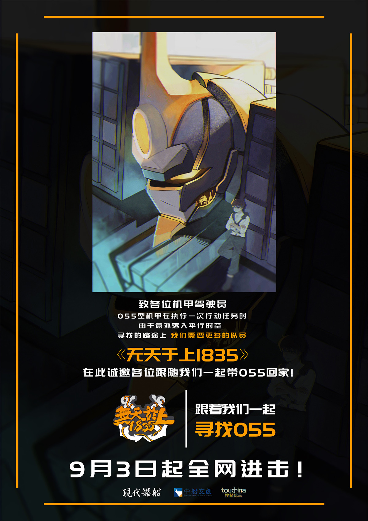 无天于上1835 第1页