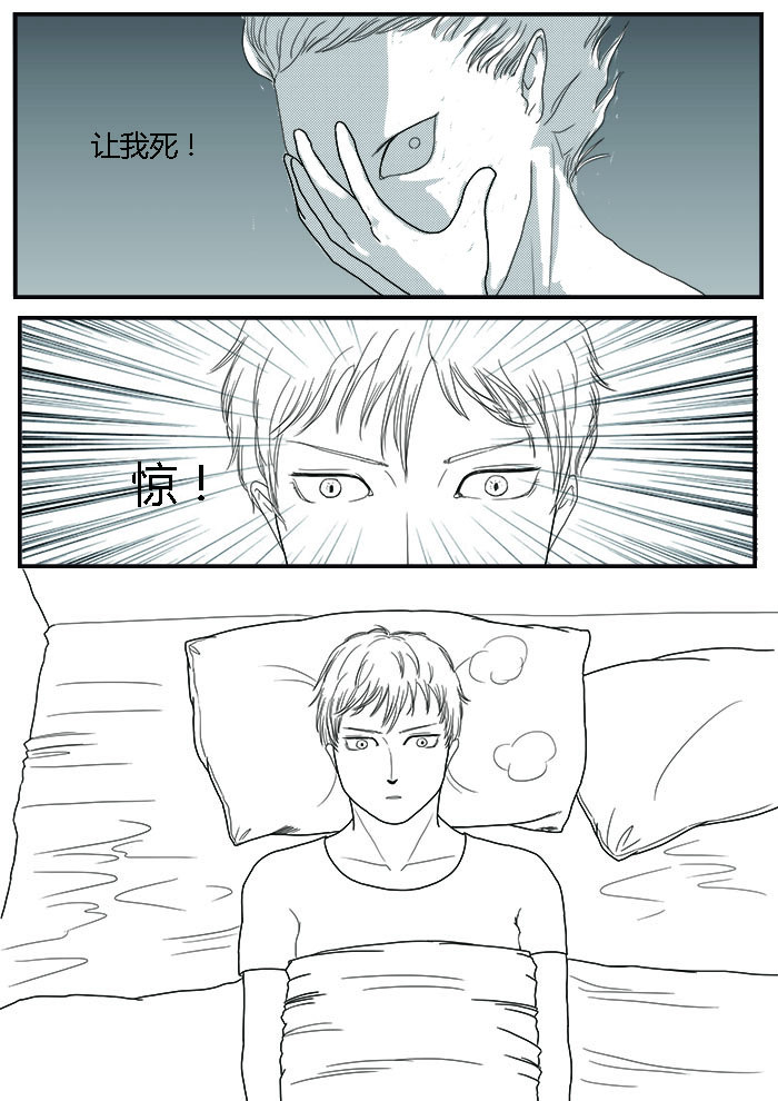 罗耐德 小贼 第1页