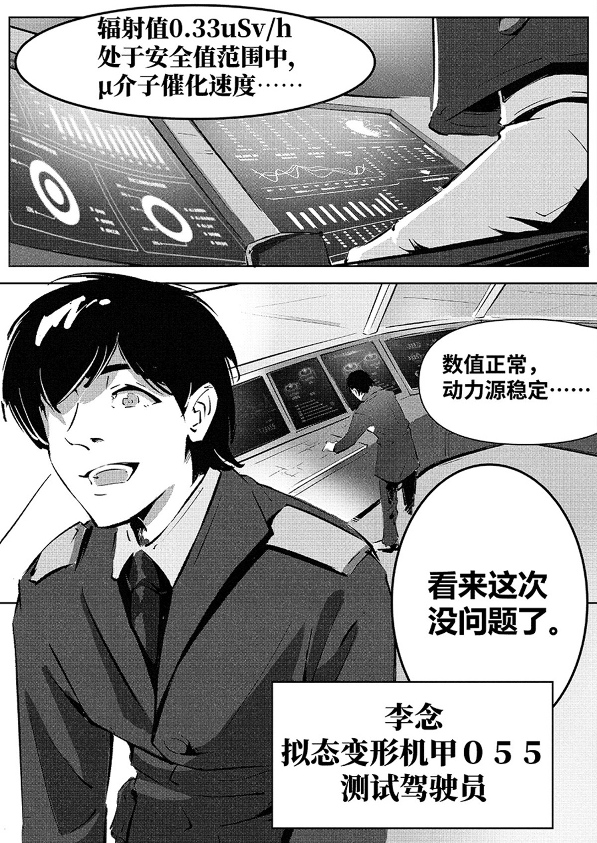 无天于上1835 第6页