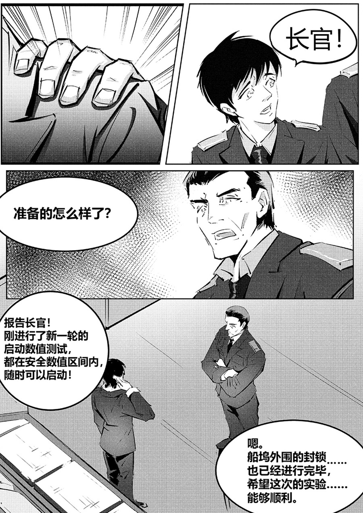 无天于上1835 第7页