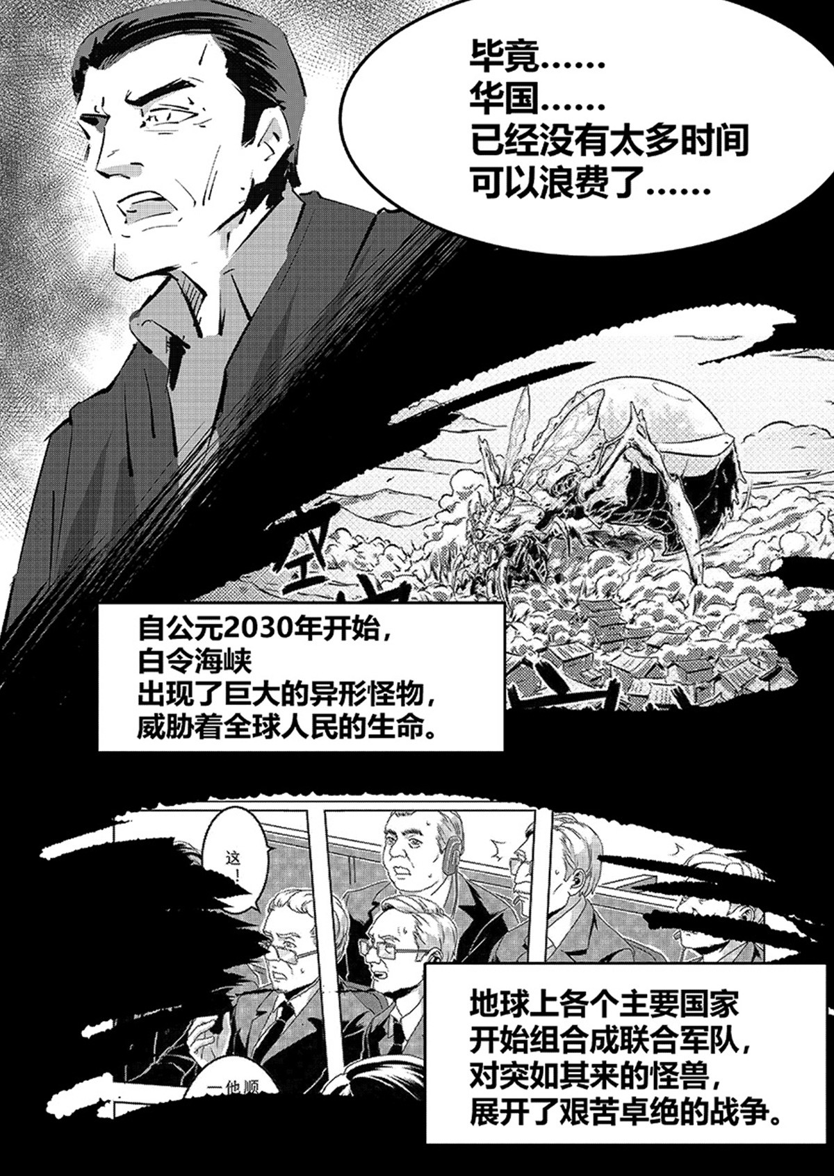 无天于上1835 第8页