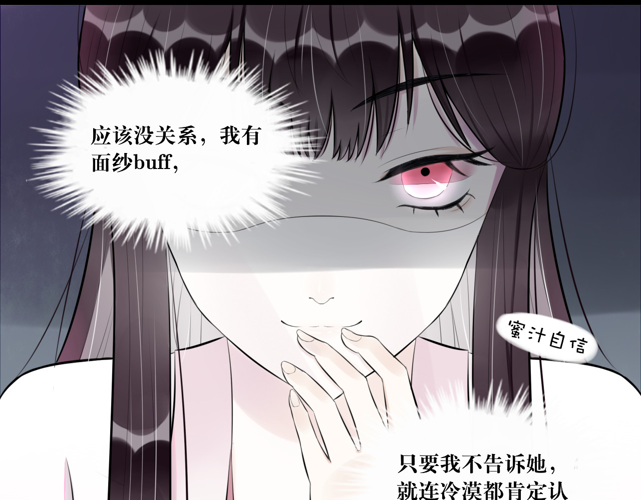 转生成为女主后攻略对象却都被恶毒女配攻略了 6.没用的默契增加了 第13页